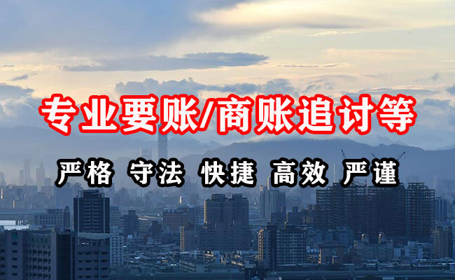 汉阳要债公司